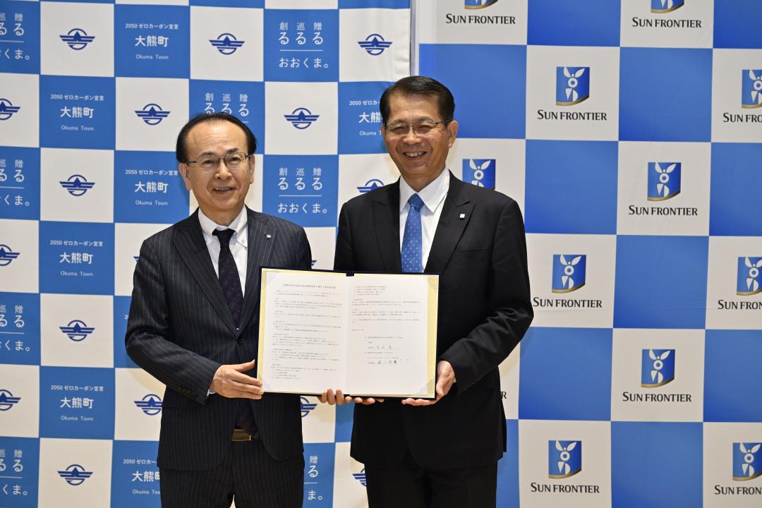 基本協定締結式の様子