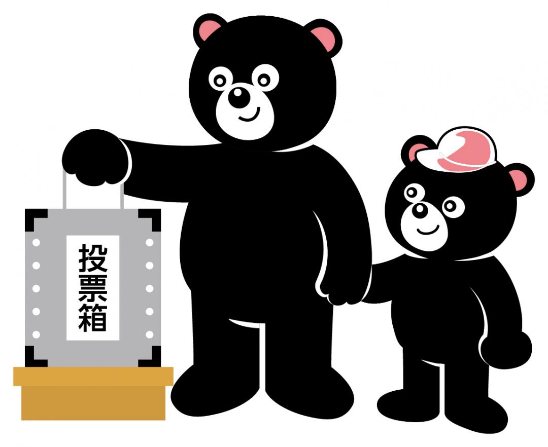 選挙