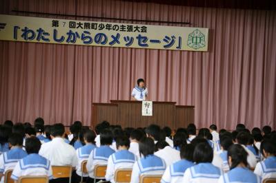 たくさんの夢や希望を抱いている中学生が日常生活で感じたり、考えていることを主張しました