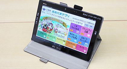 タブレットのタイトル画像